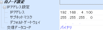 自ノード設定